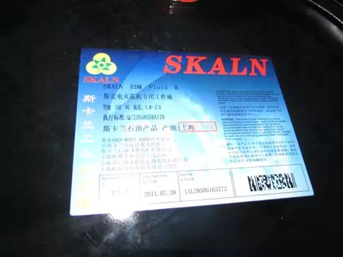 斯卡兰（SKALN）EDM B火花油.webp