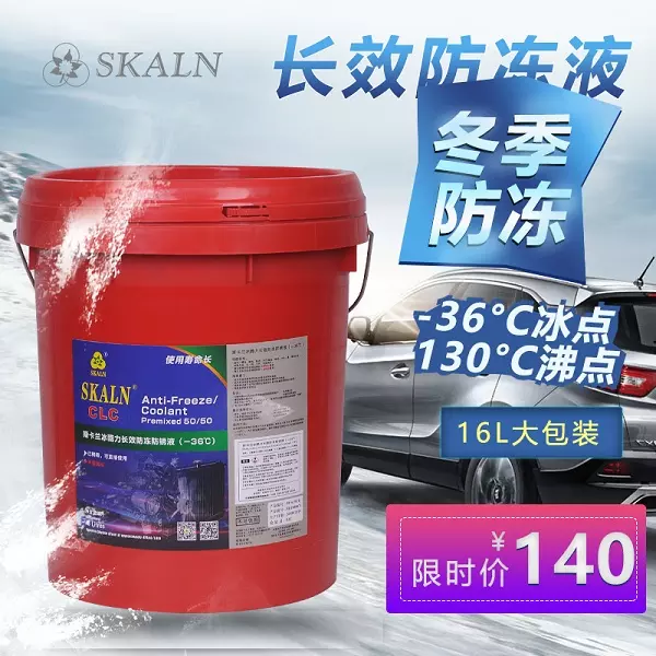 -36℃-16L-限时价140元.webp