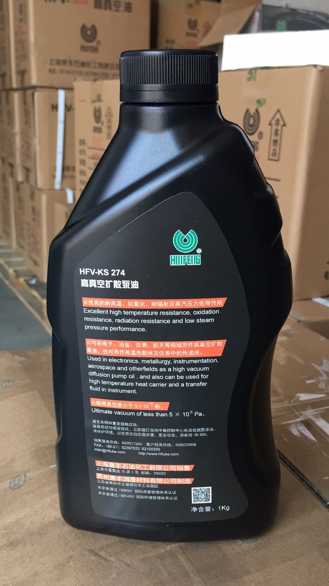 惠丰HFV-KS274扩散泵硅油