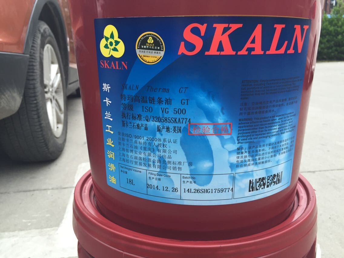 SKALN Therma GT斯卡兰特玛合成高温链条油GT