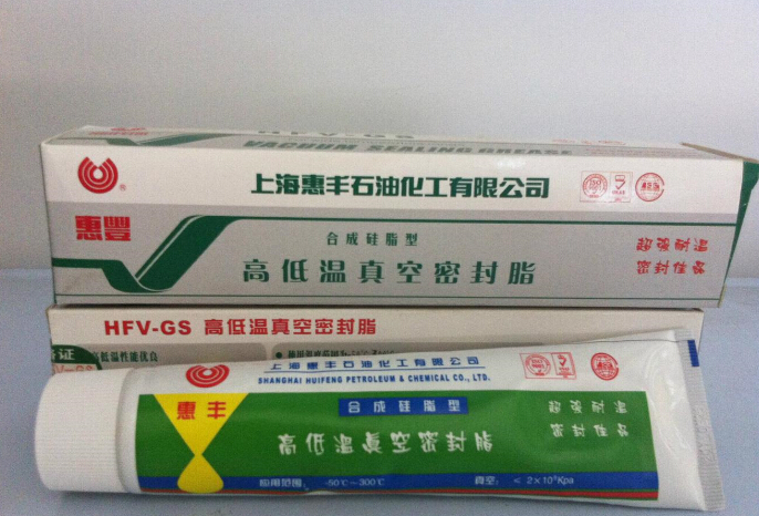 惠丰HFV-GS高低温真空密封脂